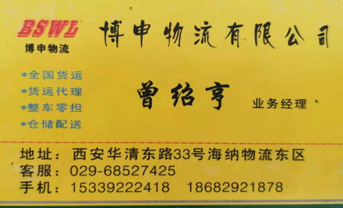 物流公司黃頁(yè) 公司名錄 物流公司供應(yīng)商 制造商 生產(chǎn)廠家 八方資源網(wǎng)