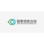 北京晉泰信息咨詢 工商信息、聯系方式及綜合信用概況解析