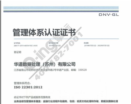 ISO22301對(duì)金融外包服務(wù)商的必要性——以擎標(biāo)助力華道數(shù)據(jù)建立BCM體系為例