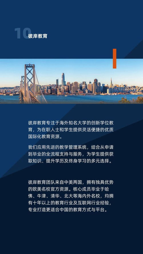 美國商學(xué)院新篇章 MBA、金融與市場營銷碩士項目全面升級，金融信息咨詢引領(lǐng)職業(yè)新方向