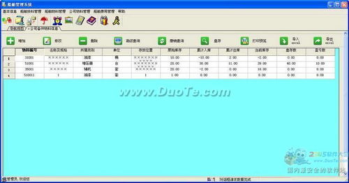 興華船舶管理系統 浙江軟件開發的創新實踐